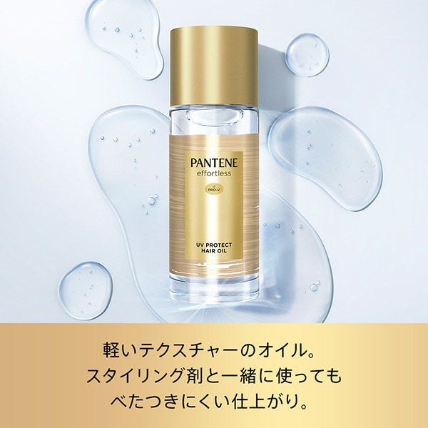 売上実績NO.1 パンテーン UVカット ヘアオイル 50ml fawe.org