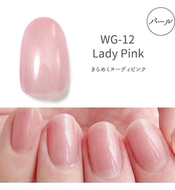 HOMEI ウィークリージェル WG-12 Lady Pink (9ml)|@cosme SHOPPING(アットコスメショッピング)の通販|アイルミネ HOMEI ウィークリージェル WG-12