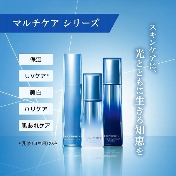 ヒカリミライ プロテクト デイ エマルション R (40ml)