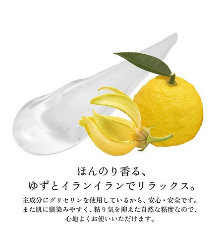 Iroha Intimate Care Iroha Moist Gel 本体 ゆずとイランイランの香り 100g Cosme Shopping アットコスメショッピング の通販 アイルミネ