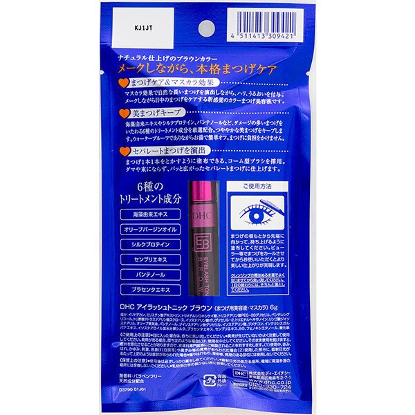 DHC アイラッシュトニックブラウン 本体 (6g)|@cosme SHOPPING(アット