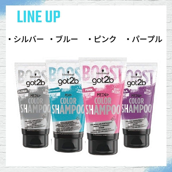 got2b（ゴットゥービー） カラーシャンプー ピンク (150mL)