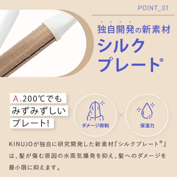 KINUJO カールヘアアイロン 32mm KC032 パールホワイト 本体