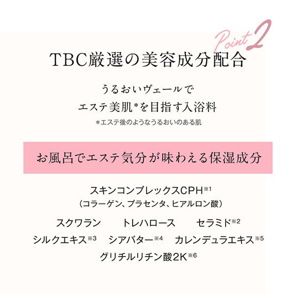 TBCスパークリングバス（入浴剤） - 入浴剤