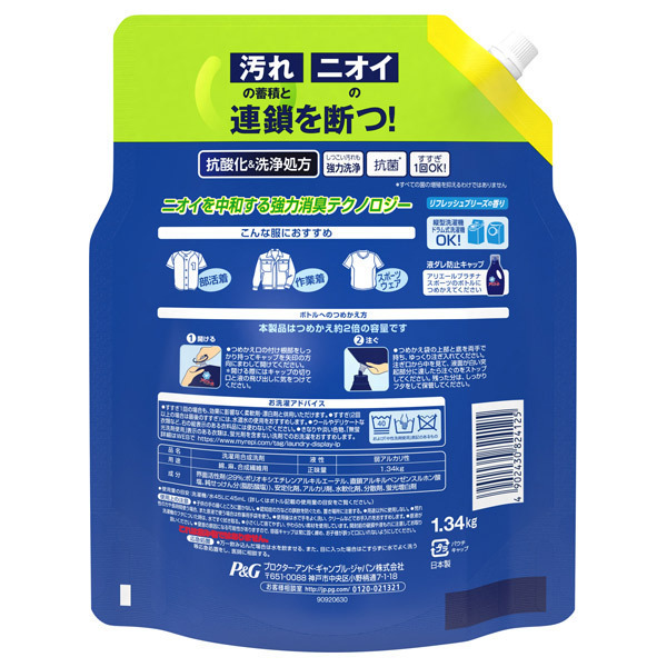 アリエール アリエール イオンパワージェル プラチナスポーツ 詰め替え用 超特大 1340g Cosme Shopping アットコスメショッピング の通販 アイルミネ アリエール アリエール イオンパワージェル プラチナスポーツ 詰め替え用 超特大 1340g Cosme Shopping アットコスメショッピング の通販 アイルミネ