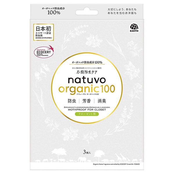 natuvo 衣類防虫ケアnatuvo organic100 クローゼット用 (3個)|@cosme