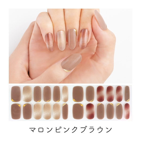Beauty Avenue リアルジェルネイルシール マロンピンクブラウン Cosme Shopping アットコスメショッピング の通販 アイルミネ