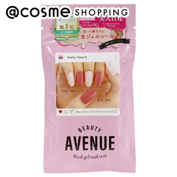 BEAUTY AVENUE リアルジェルネイルシール メルティピーチ|@cosme