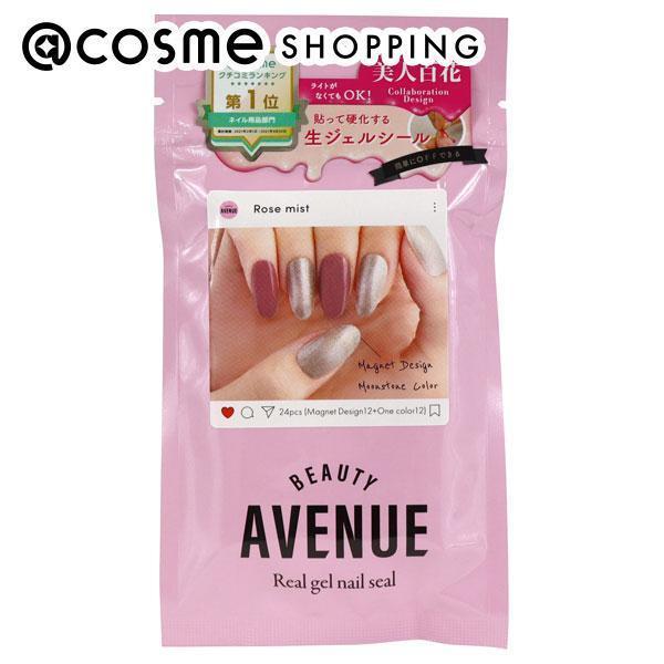 Beauty Avenue リアルジェルネイルシール ローズミスト Cosme Shopping アットコスメショッピング の通販 アイルミネ
