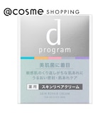 d プログラム スキンリペアクリーム 本体/しっとりなめらかな美肌へ導く/無香料 (45g)