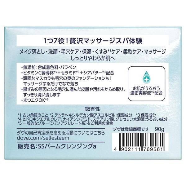 ダヴ しっとり毛穴ケアクレンジングバーム 本体 (90g)|@cosme SHOPPING