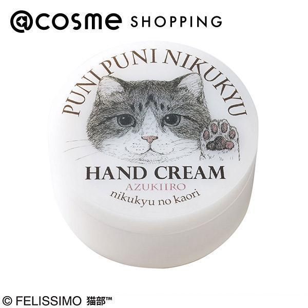 フェリシモ猫部 プニプニ肉球の香りハンドクリーム あずき 本体 50g Cosme Shopping アットコスメショッピング の通販 アイルミネ