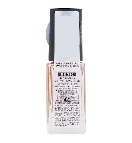 ネイルホリック ネイルホリック フューチャーメタル Be340 なめらかな軽いタッチ 5ml Cosme Shopping アットコスメショッピング の通販 アイルミネ