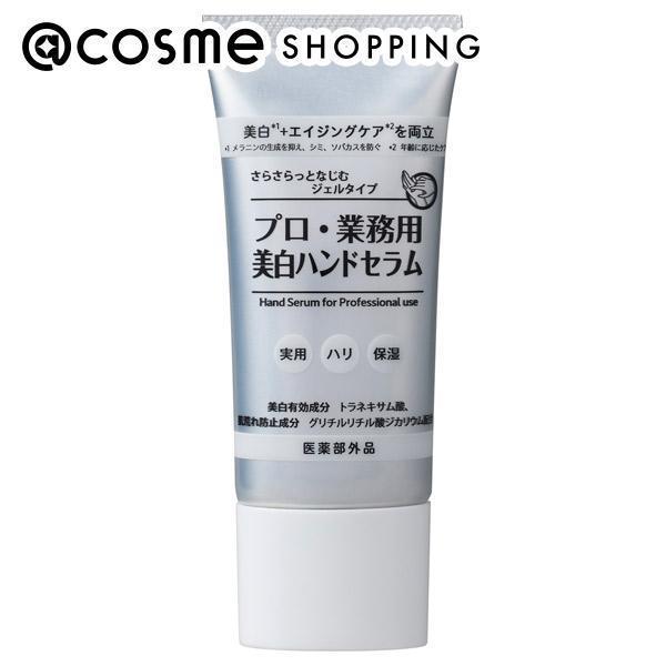 プロ・業務用 プロ業務用 美白ハンドセラム 本体 (30g)|@cosme