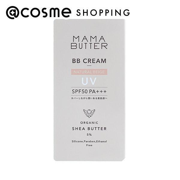 ママバター BBクリーム ナチュラルベージュ|@cosme SHOPPING(アット