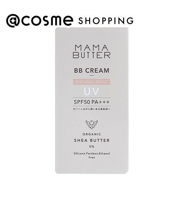 ママバター BBクリーム ナチュラルベージュ|@cosme SHOPPING(アットコスメショッピング)の通販｜アイルミネ