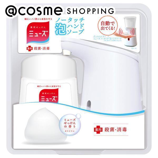 ミューズ ノータッチ泡ハンドソープ(オリジナルミューズせっけんの香り) 本体|@cosme  SHOPPING(アットコスメショッピング)の通販｜アイルミネ