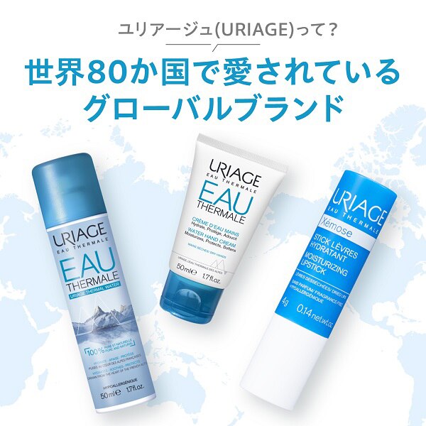 佐藤製薬 ユリアージ ウォーター 50ml - 基礎化粧品