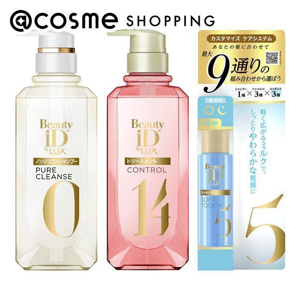 60%OFF!】 バイカルテ シャンプートリートメントエッセンス3点セット