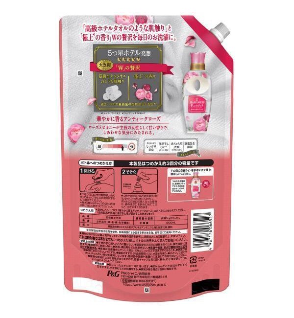 レノア レノア ハピネス 夢ふわタッチ 柔軟剤 詰め替え 華やかに香るアンティークローズ 10ml Cosme Shopping アットコスメショッピング の通販 アイルミネ