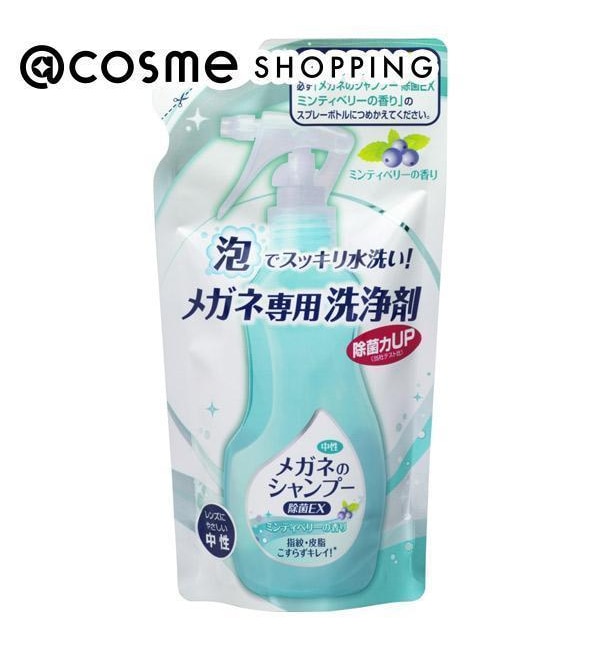 メガネのシャンプー メガネのシャンプー 除菌EX 詰替え/ミンティベリーの香り (160ml)|@cosme  SHOPPING(アットコスメショッピング)の通販｜アイルミネ