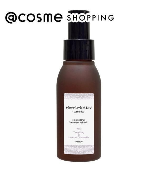 メタフォリカルラブ コスメティクス オイルヘアミスト 03 イランイランラベンダーカモミール Cosme Shopping アットコスメショッピング の通販 アイルミネ