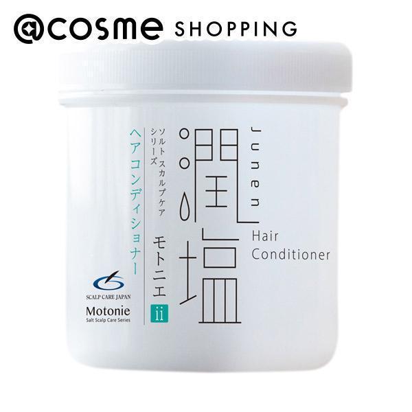 モトニエ ヘアコンデショナー潤塩|@cosme SHOPPING(アットコスメ