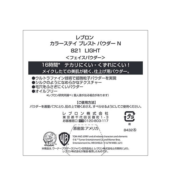 レブロン 【限定品】カラーステイ プレスト パウダー N 821 ライト 本体 (8.4g)|@cosme SHOPPING(アットコスメショッピング)の通販|アイルミネ レブロン 【限定品】カラーステイ プレスト パウダー N 821 ライト 本体 (8.4g)|@cosme SHOPPING(アットコスメショッピング)の通販|アイルミネ
