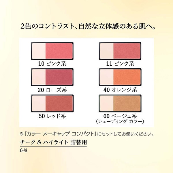 綾花 チーク ＆ ハイライト 11 ピンク系|@cosme SHOPPING(アットコスメ