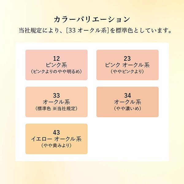 綾花 ブライト アップ パウダー ファンデーション ３３（オークル系