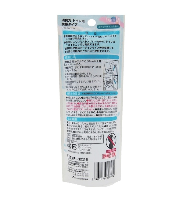 消臭力 消臭力トイレ用携帯タイプ エアリーサボン エアリーサボンの香り (9ml)|@cosme  SHOPPING(アットコスメショッピング)の通販｜アイルミネ