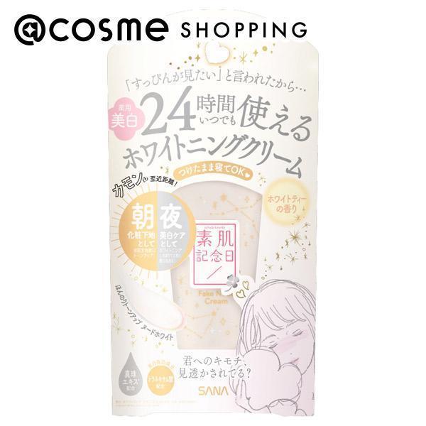 素肌記念日 薬用美白 フェイクヌードクリーム ホワイトティーの香り 本体|@cosme SHOPPING(アットコスメショッピング)の通販｜アイルミネ