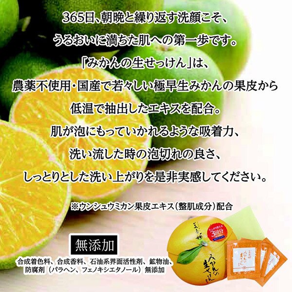 SALE／85%OFF】 （同梱不可）UYEKI(ウエキ) 美香柑 レモンの生せっけん 50g 洗顔料