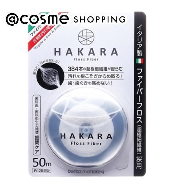 HAKARA ハカラ フロス ファイバー (50m)|@cosme SHOPPING(アットコスメショッピング)の通販｜アイルミネ