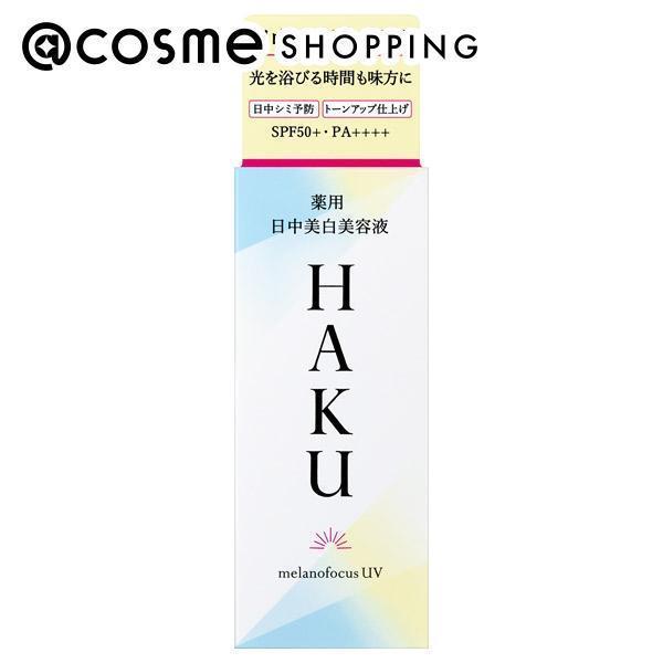 HAKU 薬用 日中美白美容液 本体/みずみずしい使用性でべたつかない/無香料 (45mL)