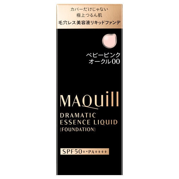 HOT人気SALE ☆ゆさま専用☆ MAQuillAGE 25ml 4種 HR0rS-m74299211005