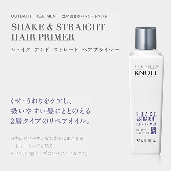 スティーブンノル シェイク アンド ストレート ヘアプライマー 限定