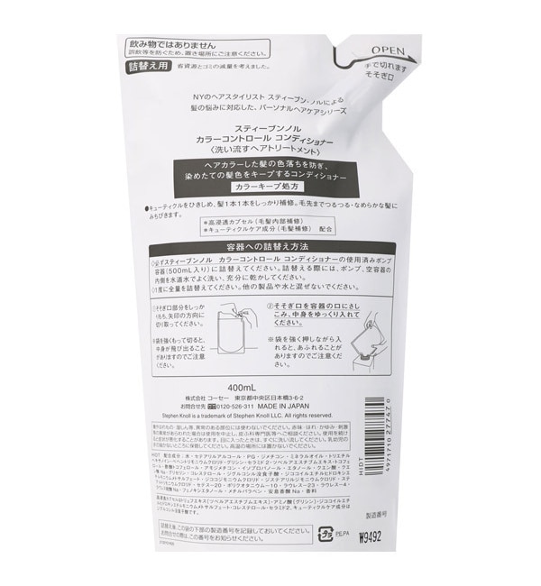 スティーブンノル カラーコントロール コンディショナー 詰替え/グリーンフローラルムスク/400mL|@cosme  SHOPPING(アットコスメショッピング)の通販｜アイルミネ