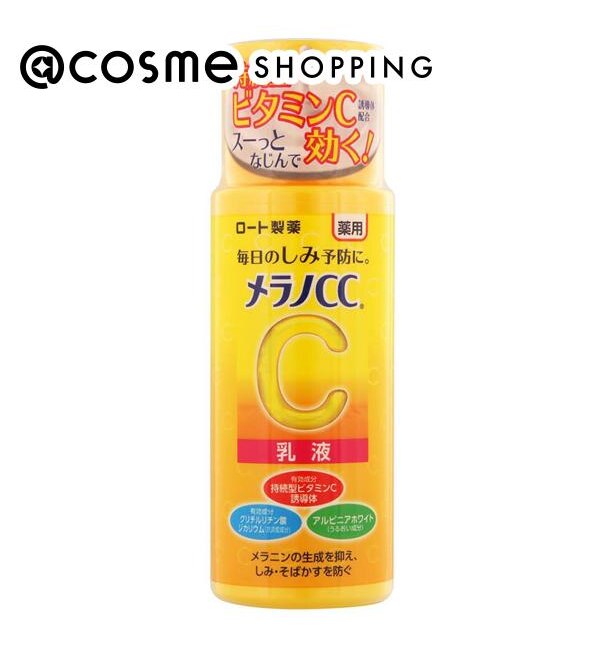 安い 激安 プチプラ 高品質 メラノCC 薬用しみ対策 美白乳液 つめかえ用120ml×2