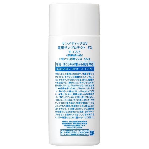 フィヨーレ ファシナート サンプロテクト UVミルク 50ml 日焼け