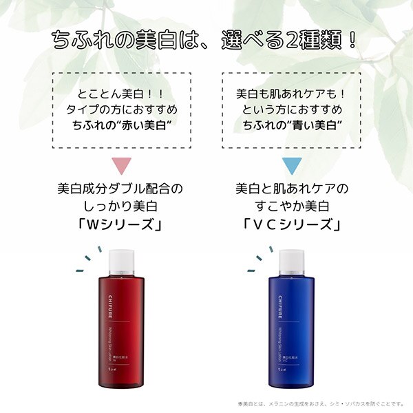 ちふれ 美白化粧水 VC 詰替え用 (180ml)|@cosme SHOPPING(アットコスメ