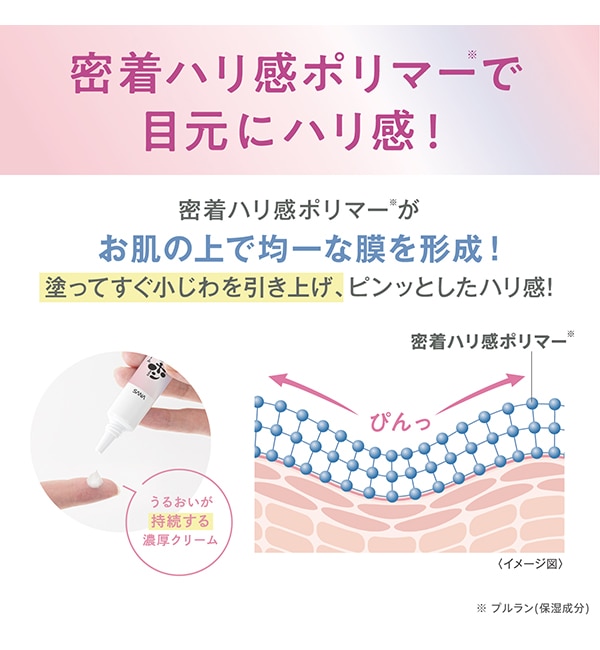 なめらか本舗 薬用リンクルアイクリーム ホワイト 本体 (20g)|@cosme SHOPPING(アットコスメショッピング)の通販｜アイルミネ