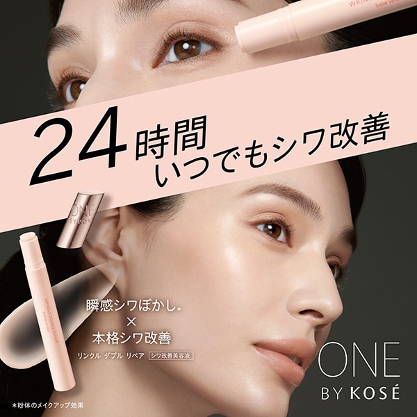 ONE BY KOSE リンクル ダブル リペア グリーンフローラル (4g)|@cosme