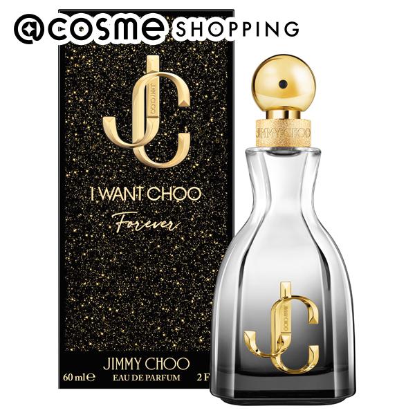 ジミー チュウ アイ・ウォント・チュウ フォーエバー オードパルファム (60mL)|@cosme  SHOPPING(アットコスメショッピング)の通販｜アイルミネ