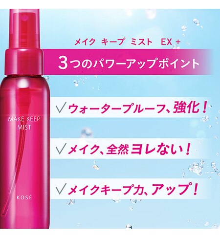 コーセーコスメニエンス メイク キープ ミスト EX ジューシーフローラル (35mL)|@cosme SHOPPING(アットコスメ ショッピング)の通販｜アイルミネ