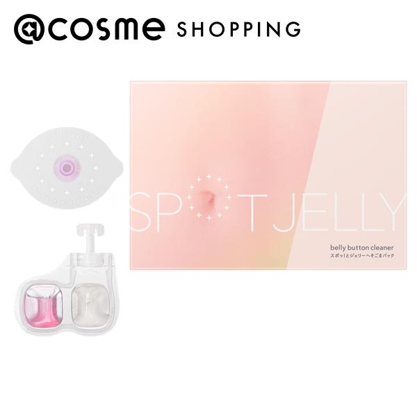 SPOT JELLY へそごまパック (ゼリーポーション1個／おへそシール1枚 ×2セット入り)|@cosme  SHOPPING(アットコスメショッピング)の通販｜アイルミネ