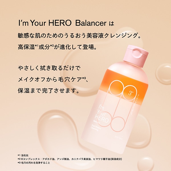 SISI I'm Your HERO Balancer 本体 (230ml)|@cosme SHOPPING(アット