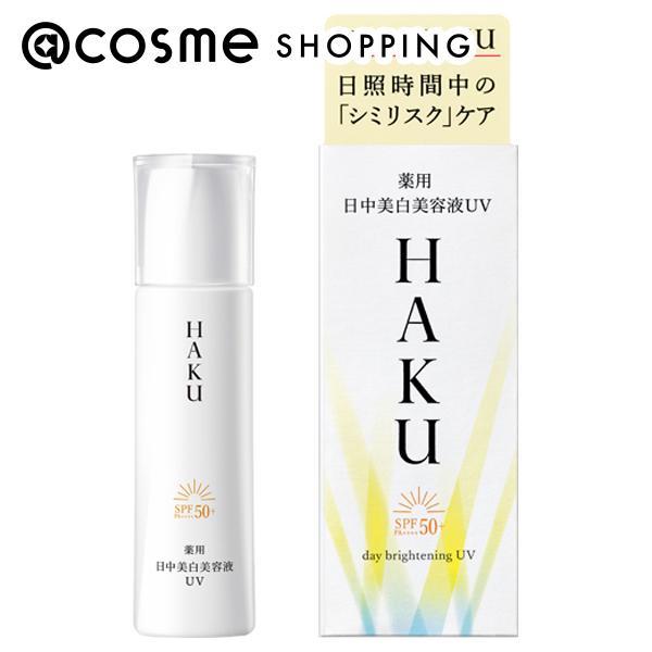 HAKU デイブライトニングUV 本体/みずみずしく広がりしっとりなめらか 