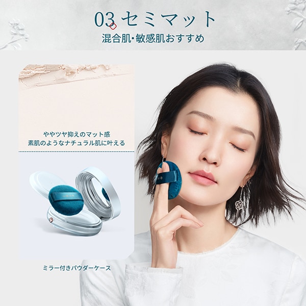 花西子 玉養桃花ルースパウダー 03セミマット (8.5g)|@cosme SHOPPING(アットコスメショッピング)の通販｜アイルミネ