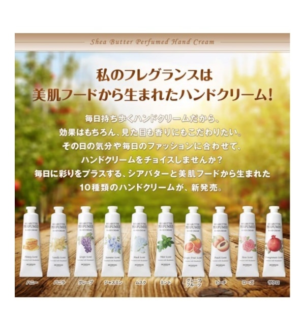 シアバター パフューム ハンドクリーム （ムスク） 30mL|SKINFOOD(スキンフード)の通販｜アイルミネ